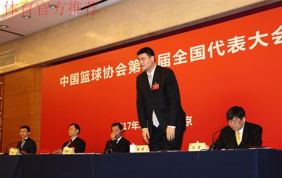 中国篮协选出新任主席 中国篮协选出新任主席