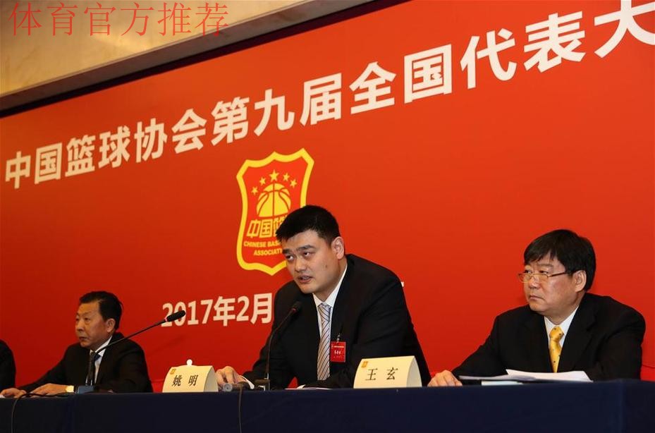 中国篮协选出新任主席 中国篮协选出新任主席